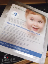 瑞士進口蠶絲面膜 科技與奢華的完美融合