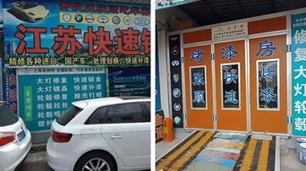 專注細(xì)節(jié),愛(ài)車無(wú)憂 張順汽車美容裝飾服務(wù)部