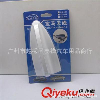 個性改裝汽車裝飾天線 車用寶馬天線鯊魚天線鯊魚鰭天線尾鰭002-廣州市越秀區(qū)亮鋒汽車用品商行提供個性改裝汽車裝飾天線 車用寶馬天線鯊魚天線鯊魚鰭天線尾鰭002的相關(guān)介紹、產(chǎn)品、服務(wù)、圖片、價格廣州市越秀區(qū)亮鋒汽車用品商行、汽車外飾用品;汽車內(nèi)飾用品;汽車香水;汽車護(hù)理產(chǎn)品;防滑墊